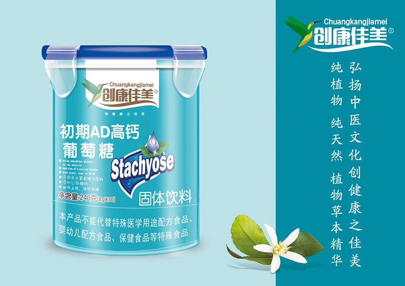 創康佳美初期AD高鈣葡萄糖 樂扣桶