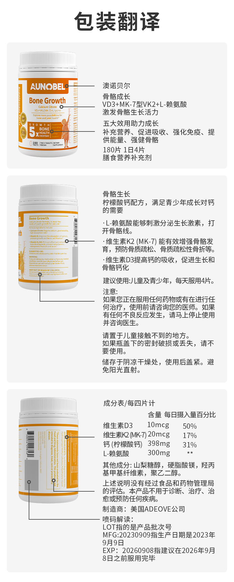 AUNOBEL澳諾貝爾賴氨酸成長(zhǎng)片詳情.jpg AUNOBEL澳諾貝爾賴氨酸成長(zhǎng)片詳情.jpg