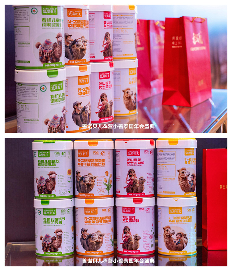 邊塞駝王系列.jpg 邊塞駝王系列.jpg