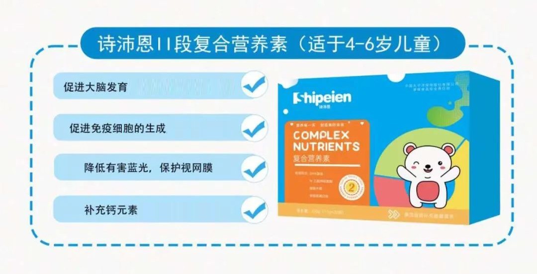 詩沛恩II段復合營養素02.jpg