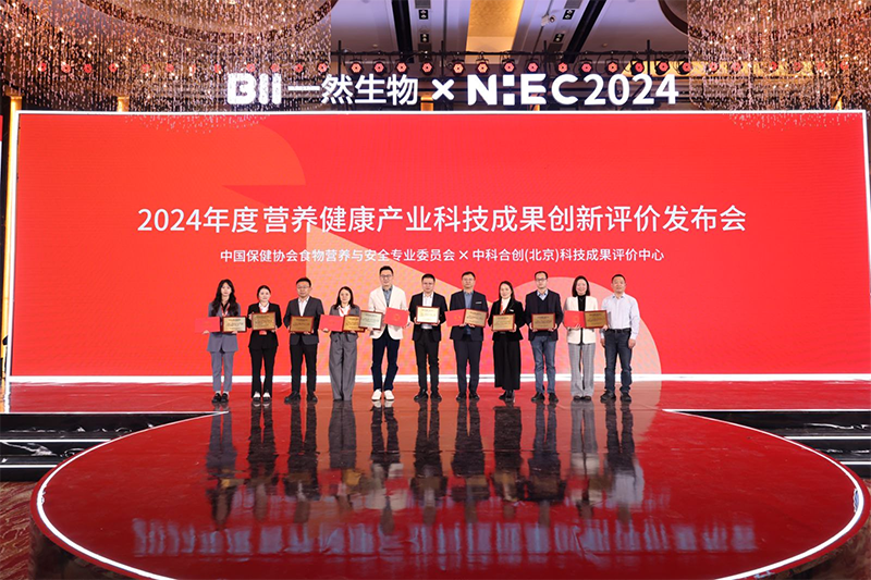 愛維睿榮獲2024年度營養健康產業創新產品01.png 愛維睿榮獲2024年度營養健康產業創新產品01.png