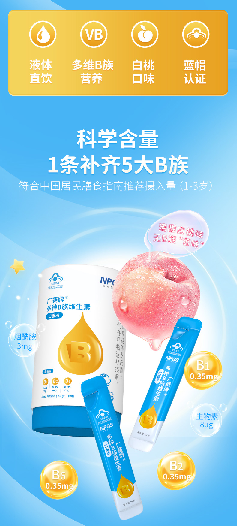 紐斯葆廣賽多種B族維生素口服液.jpg 紐斯葆廣賽多種B族維生素口服液.jpg