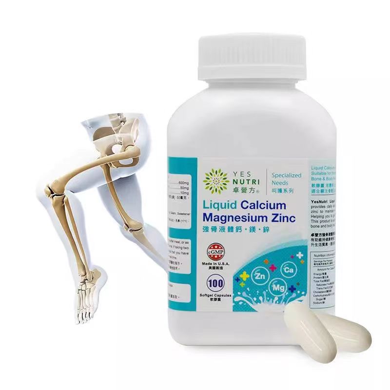 卓營方強骨液體鈣鎂鋅.jpg 卓營方強骨液體鈣鎂鋅.jpg