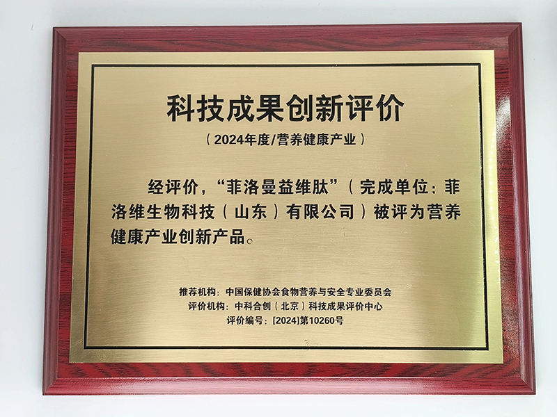 菲洛曼開拓健康營養新紀元 (3).jpg 菲洛曼開拓健康營養新紀元 (3).jpg