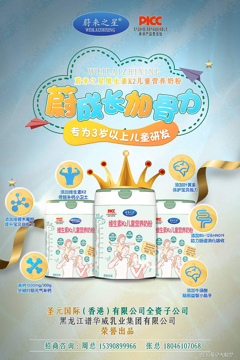 蔚來(lái)之星維生素K2兒童營(yíng)養(yǎng)奶粉 .jpg 蔚來(lái)之星維生素K2兒童營(yíng)養(yǎng)奶粉 .jpg