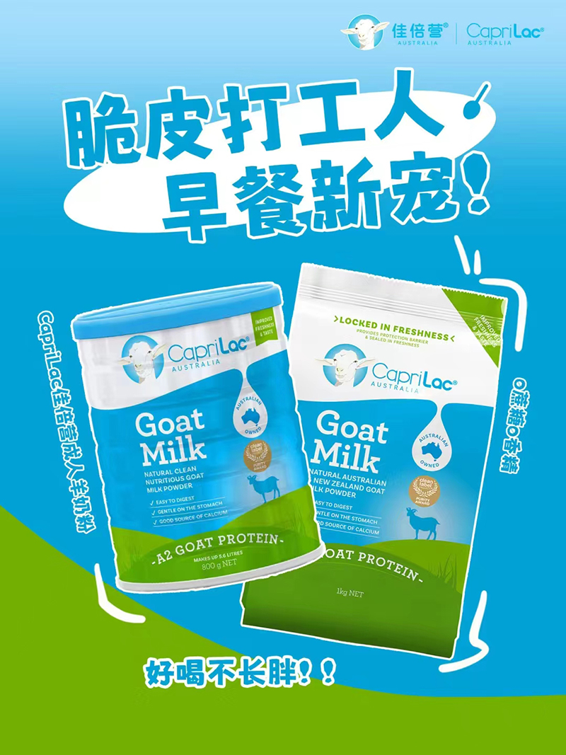 佳倍營成人羊奶粉.jpg 佳倍營成人羊奶粉.jpg