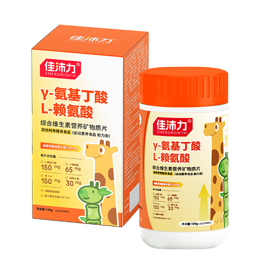 佳沛力γ-氨基丁酸L-賴氨酸綜合維生素營養礦物質片.png 佳沛力γ-氨基丁酸L-賴氨酸綜合維生素營養礦物質片.png