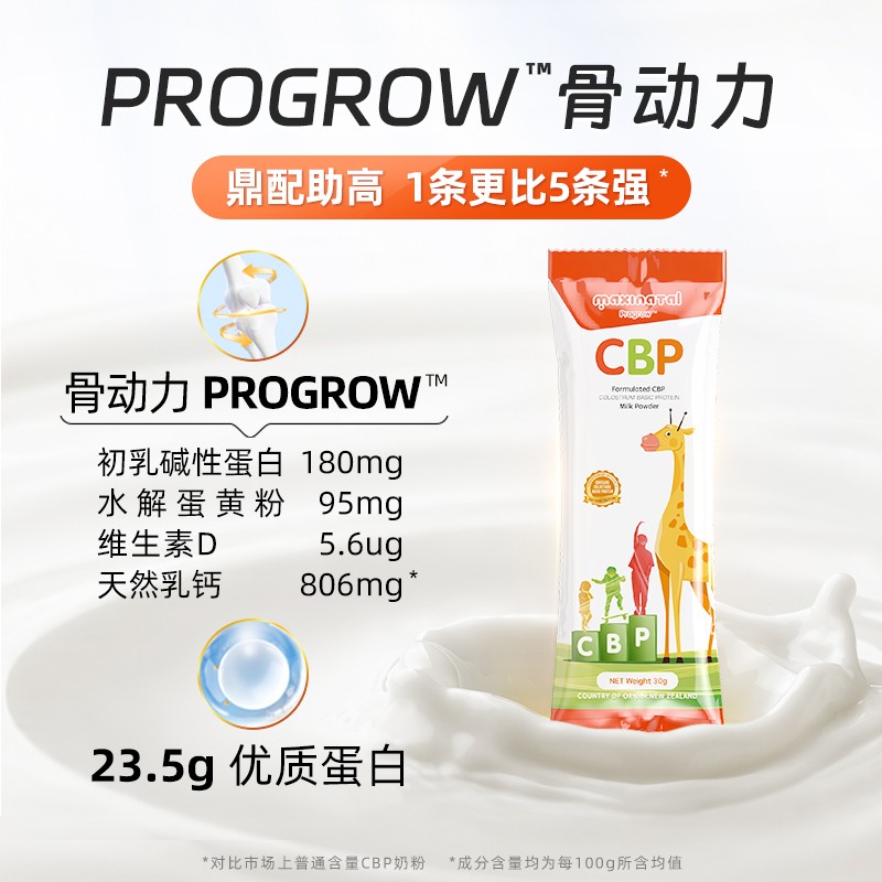 美多棒領跑臻高初乳堿性蛋白粉1.jpg 美多棒領跑臻高初乳堿性蛋白粉1.jpg