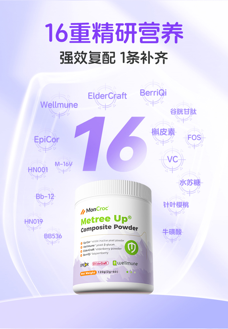 萌蔻®翠盾復合粉固體飲料(活菌型)07_06