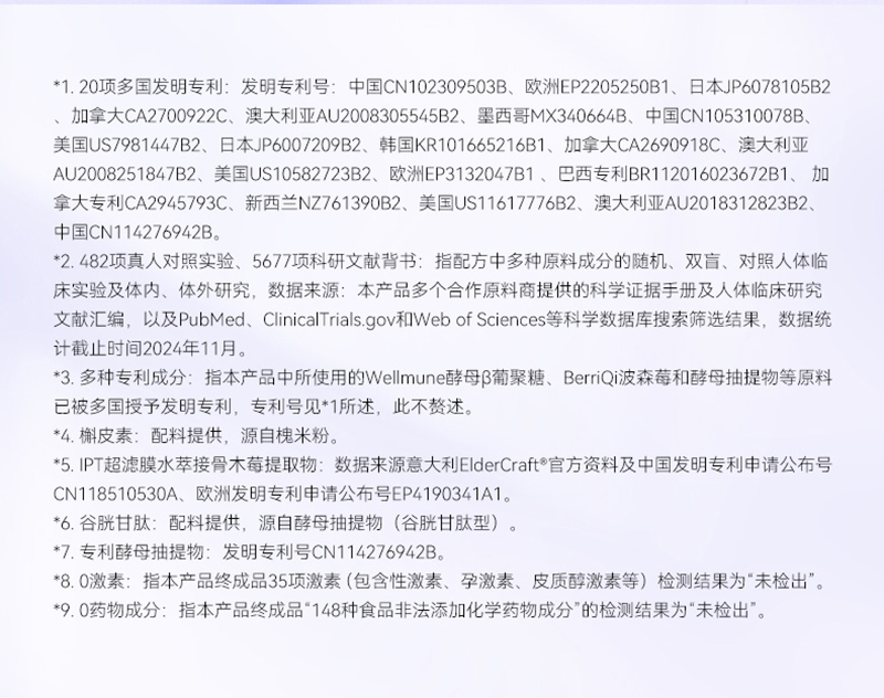 萌蔻®翠盾復合粉固體飲料(活菌型)07_13