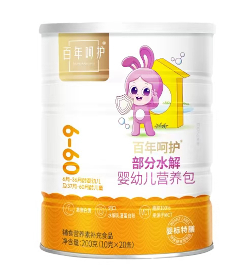 百年呵護(hù)部分水解嬰幼兒營(yíng)養(yǎng)包
