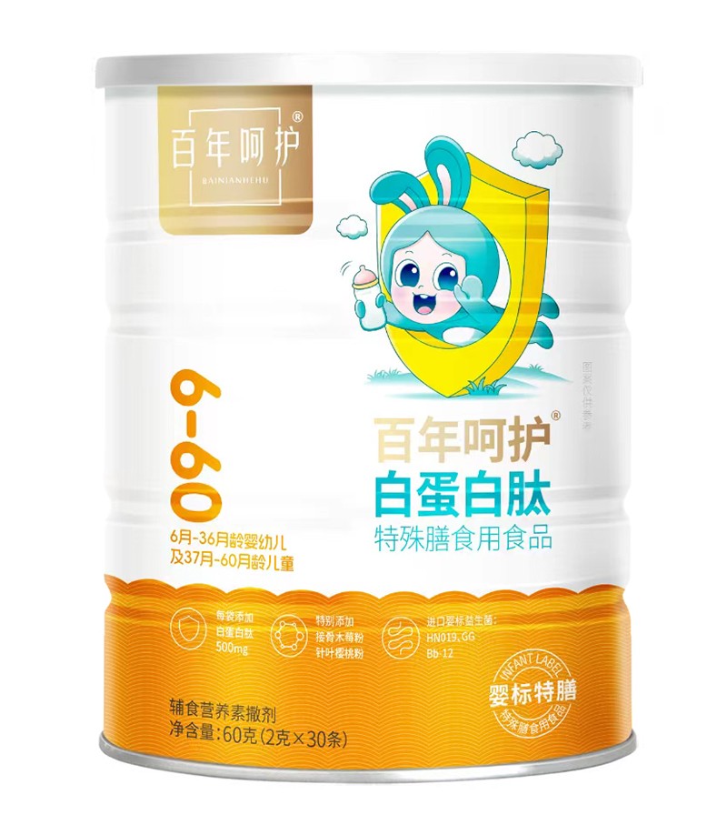 百年呵護白蛋白肽特殊膳食用食品