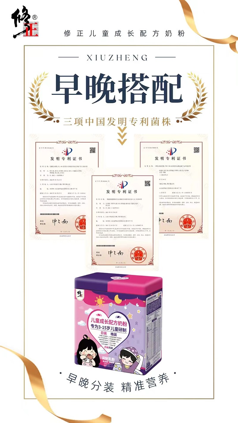 修正早晚裝兒童成長配方奶粉01