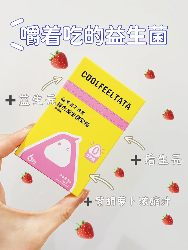 克菲爾塔塔復合益生菌軟糖6粒.jpg 克菲爾塔塔復合益生菌軟糖6粒.jpg