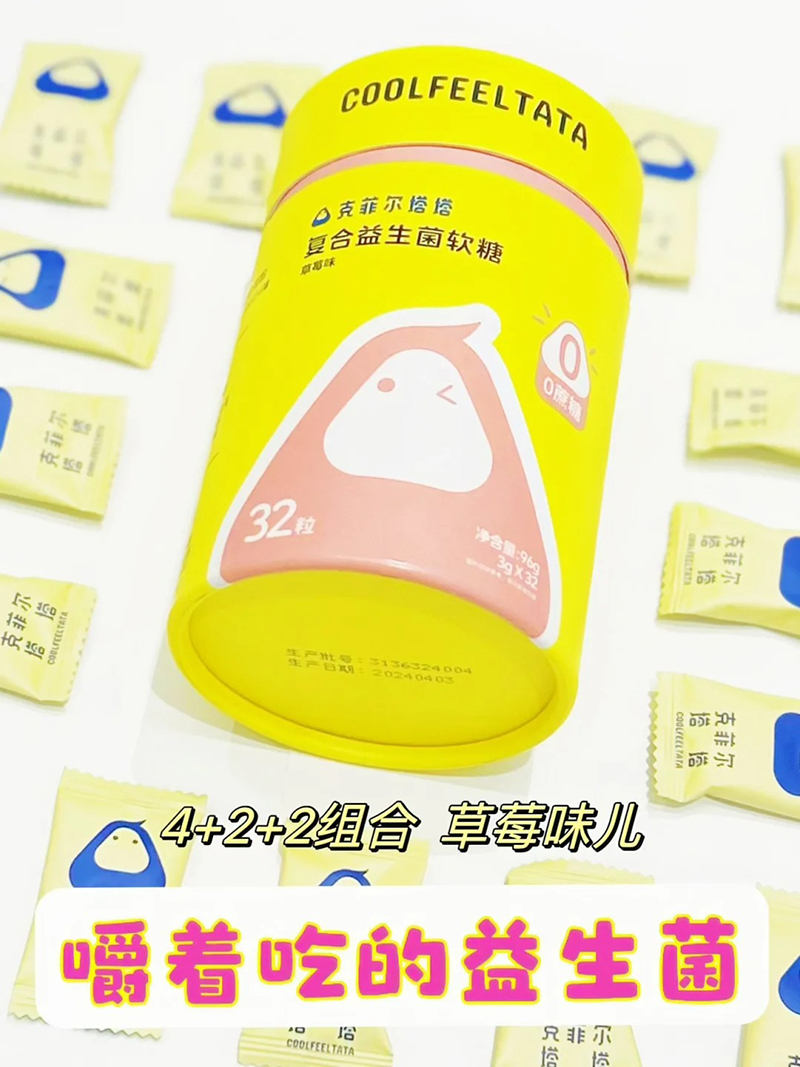 克菲爾塔塔復合益生菌軟糖.jpg 克菲爾塔塔復合益生菌軟糖.jpg