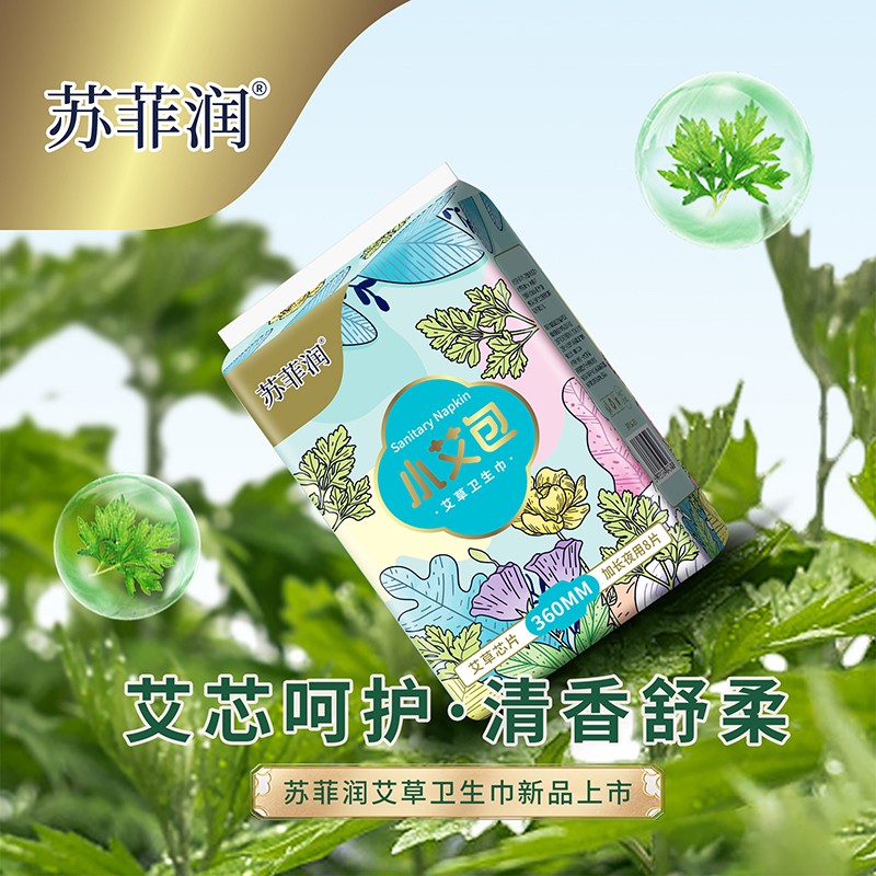 蘇菲潤小艾包艾草衛(wèi)生巾.jpg
