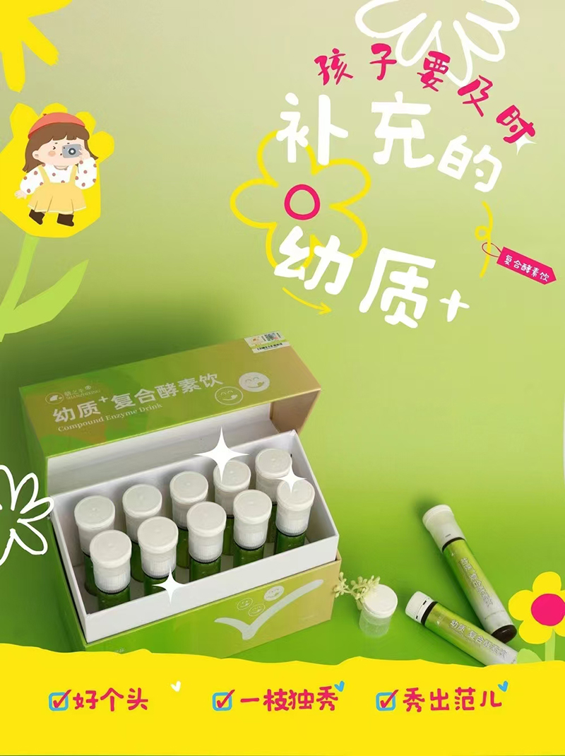 膳之幸幼質復合酵素飲01.jpg 膳之幸幼質復合酵素飲01.jpg