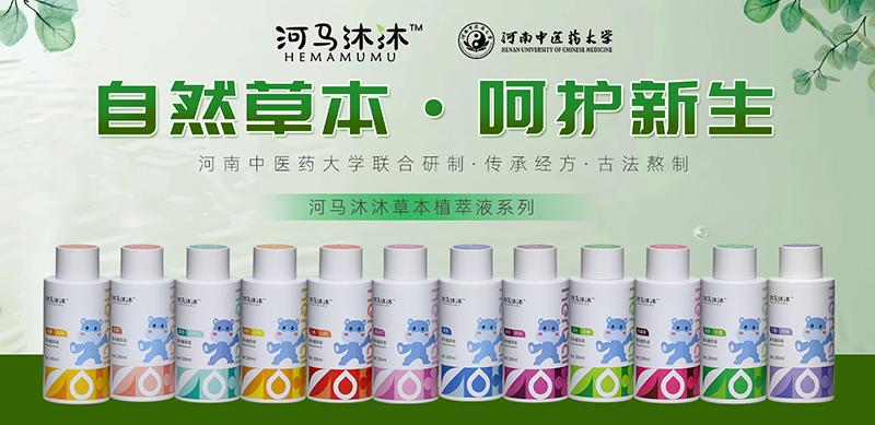 河馬沐沐草本植萃液.jpg 河馬沐沐草本植萃液.jpg