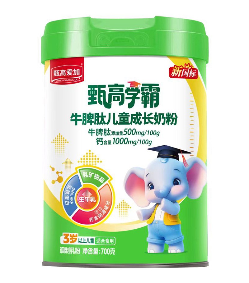 甄高愛加甄高學霸牛脾肽兒童成長奶粉