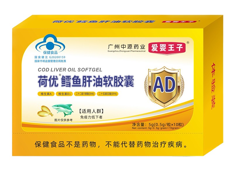 愛嬰王子荷優鱈魚肝油軟膠囊