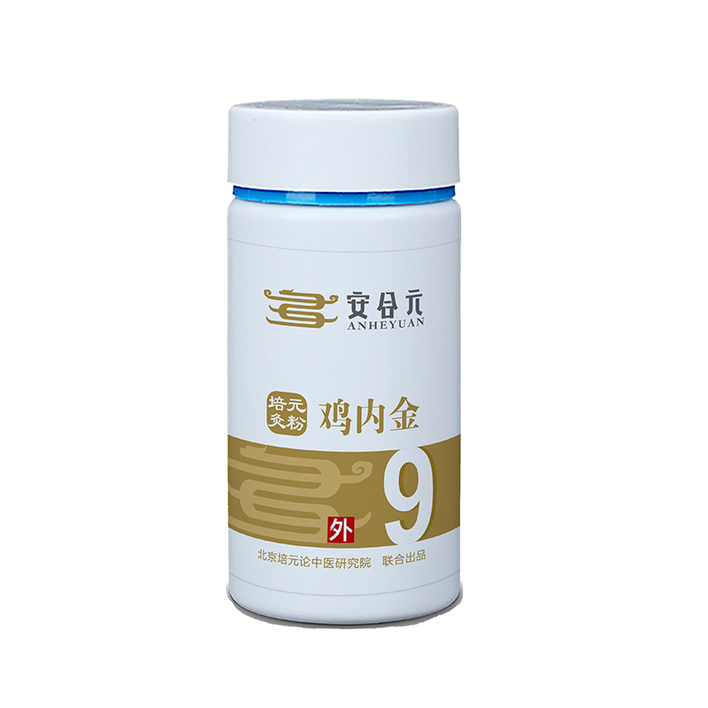 安合元培元灸藥粉 9號雞內金.jpg 安合元培元灸藥粉 9號雞內金.jpg