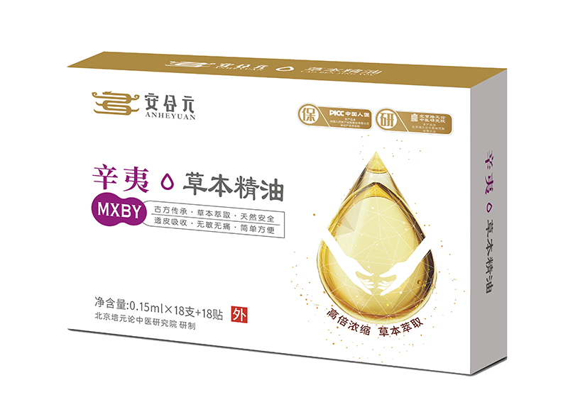 安合元草本精油-辛夷.jpg 安合元草本精油-辛夷.jpg