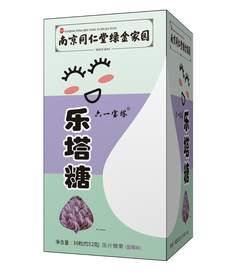 南京同仁堂綠金家園樂塔糖(藍莓味)