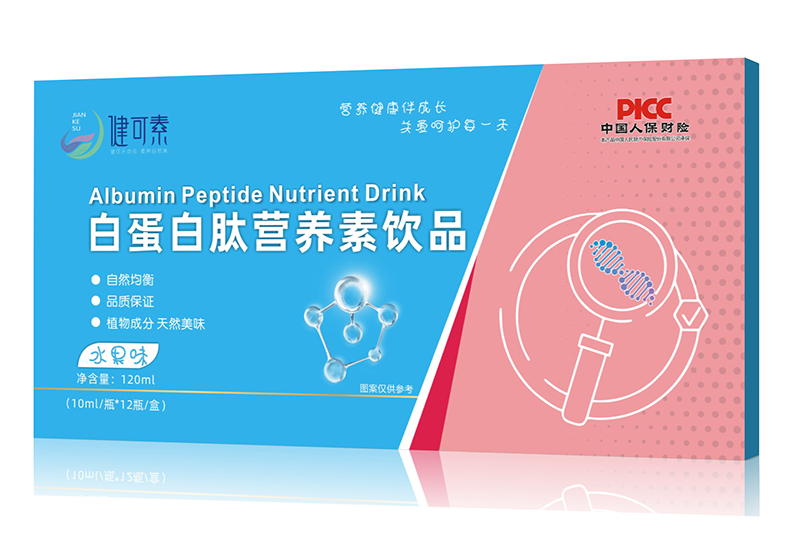 健可素白蛋白肽營養素飲品