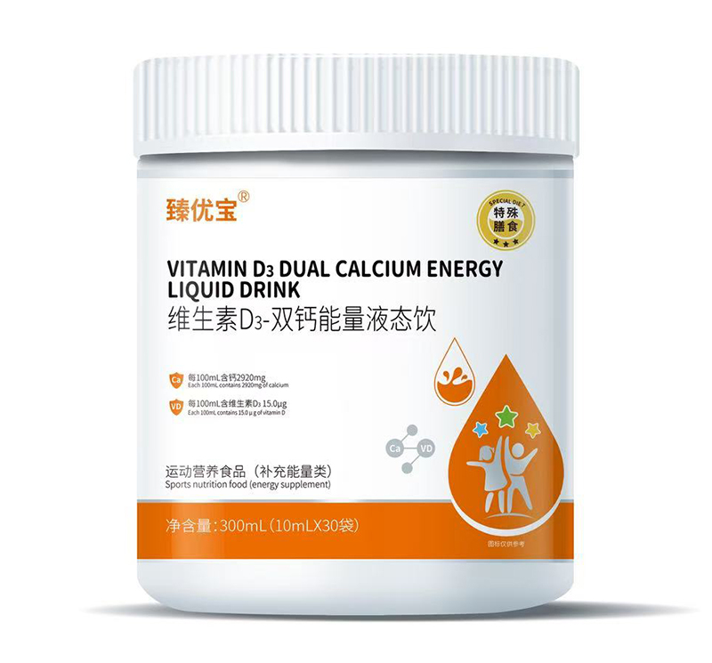 臻優寶維生素D3-雙鈣能量液態飲