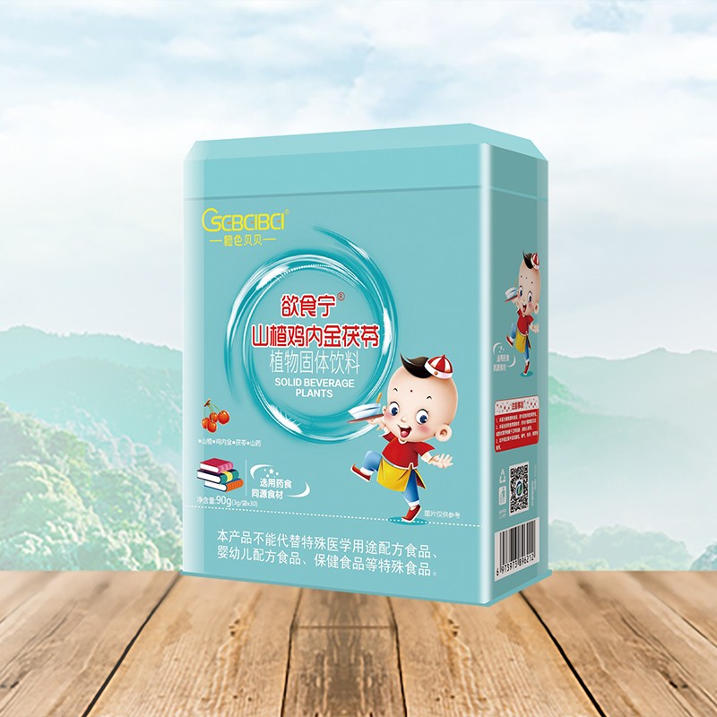 橙色貝貝欲食寧山楂雞內金茯苓植物固體飲料