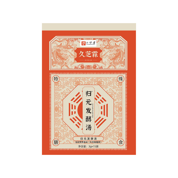 久芝霖歸元發酵湯.jpg 久芝霖歸元發酵湯.jpg