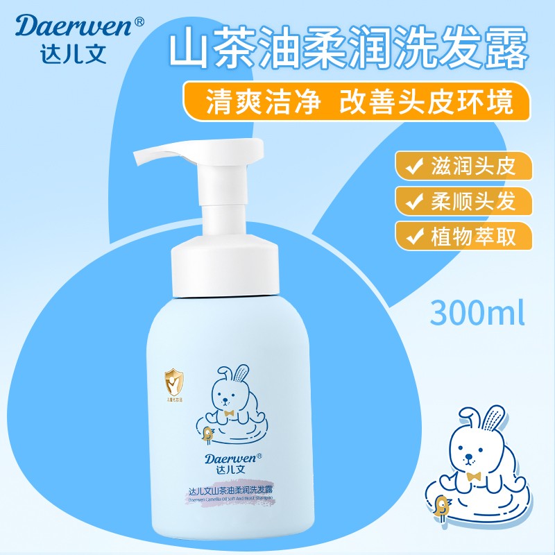 達兒文山茶油柔潤洗發露.jpg 達兒文山茶油柔潤洗發露.jpg