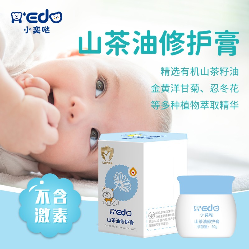 小奕噠山茶油修護(hù)膏招商.jpg