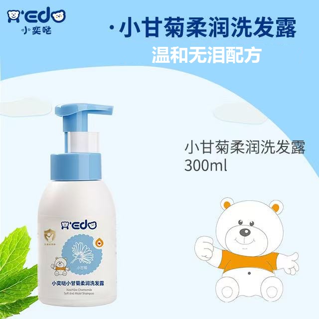 小奕噠小甘菊柔潤洗發露