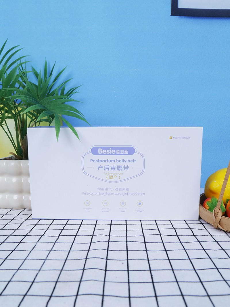 蓓恩絲產后束腹帶(順產)