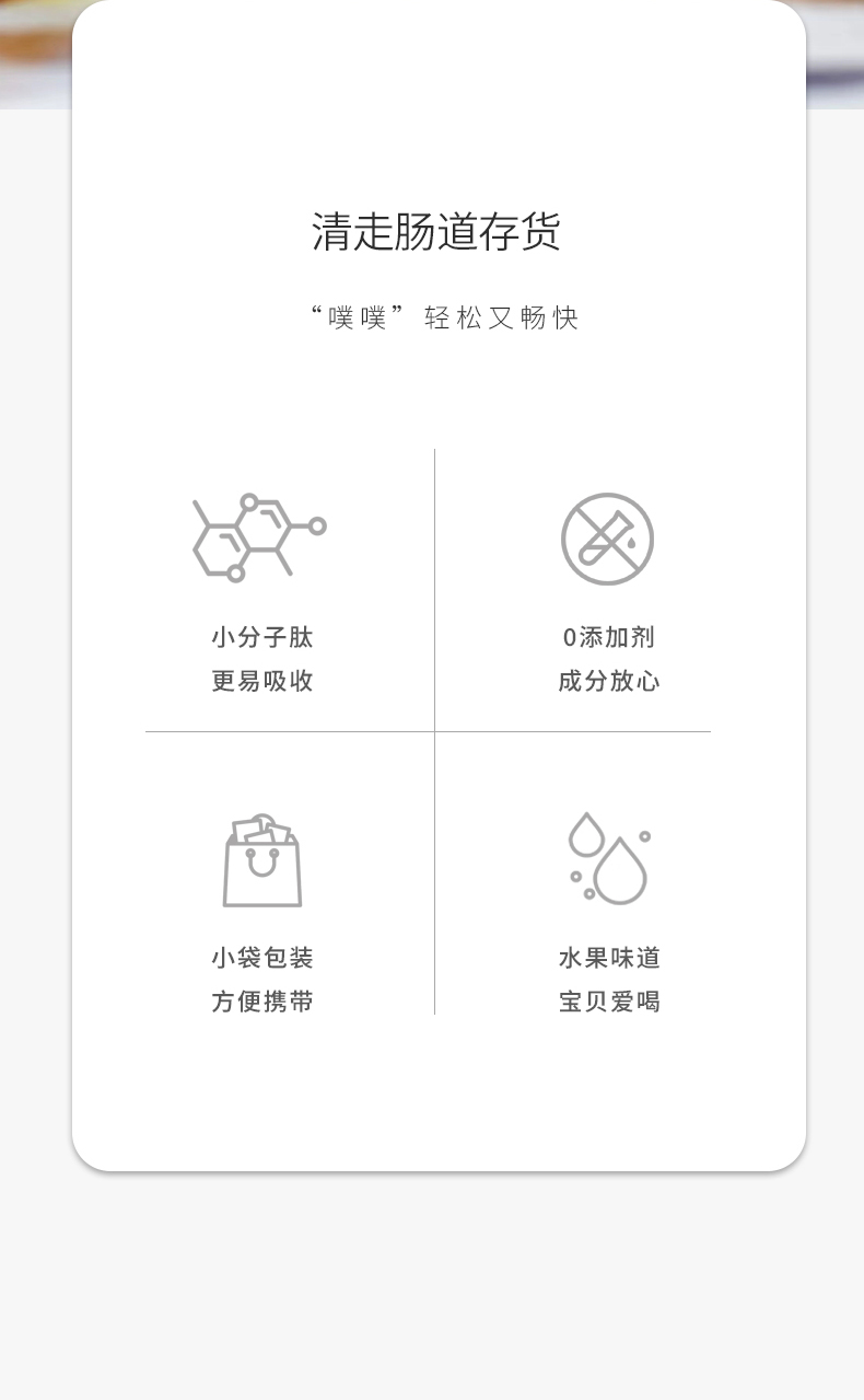 師任堂西梅南瓜小肽飲詳情 (2).jpg