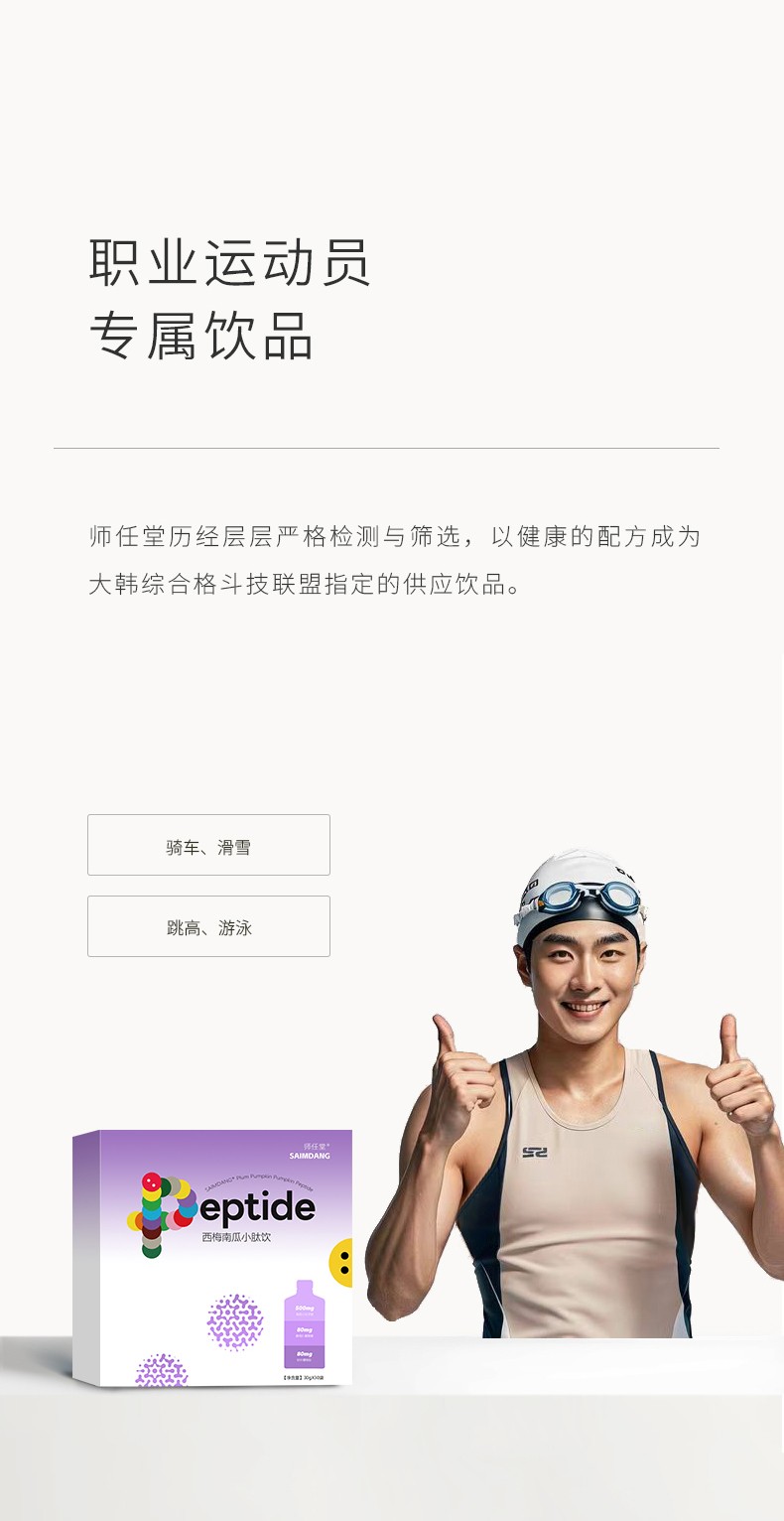 師任堂西梅南瓜小肽飲詳情 (16).jpg