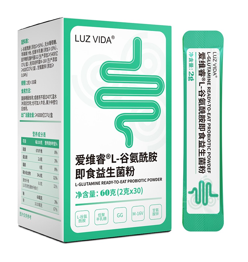 愛維睿L-谷氨酰胺即食益生菌粉