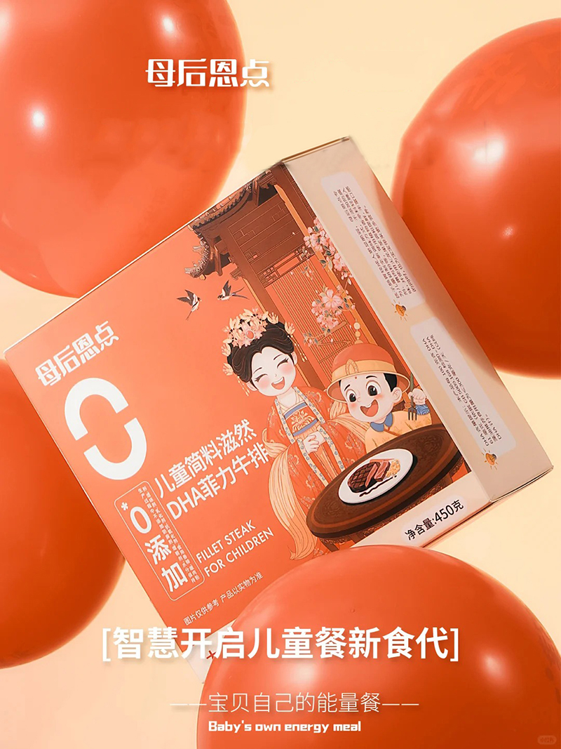 母后恩點(diǎn)兒童簡(jiǎn)料滋然DHA菲力牛排.jpg 母后恩點(diǎn)兒童簡(jiǎn)料滋然DHA菲力牛排.jpg