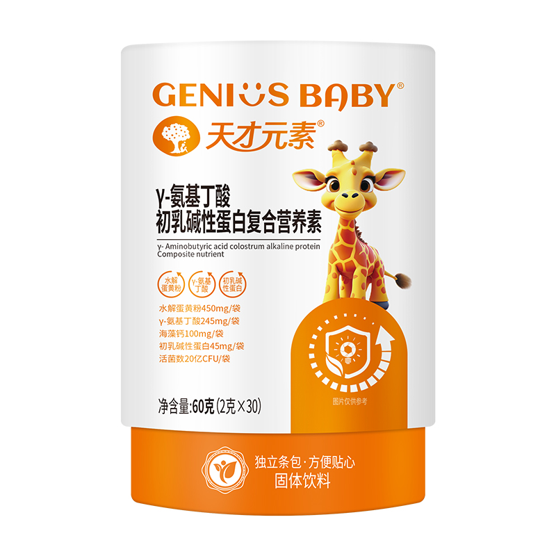 天才元素γ-氨基丁酸初乳堿性蛋白復合營養素.jpg 天才元素γ-氨基丁酸初乳堿性蛋白復合營養素.jpg