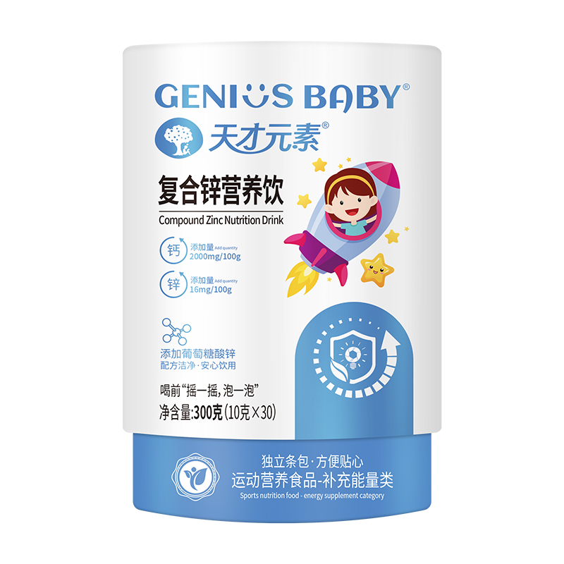 天才元素復合鋅營養飲