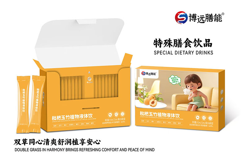 博遠膳能枇杷玉竹植物液體飲.jpg