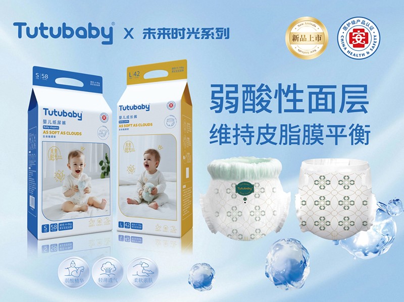 兔小貝未來時光系列紙尿褲01.jpg