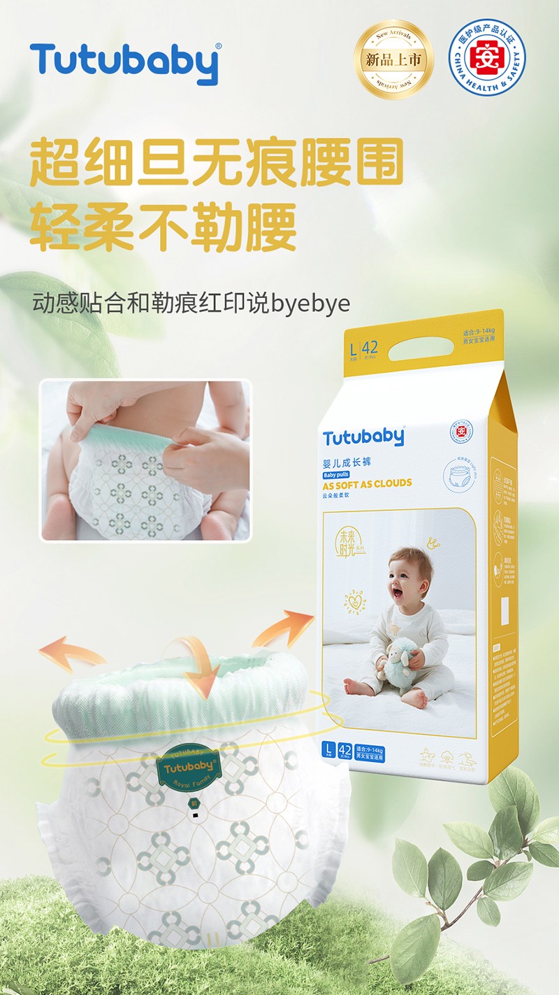 兔小貝未來時光系列嬰兒成長褲.jpg