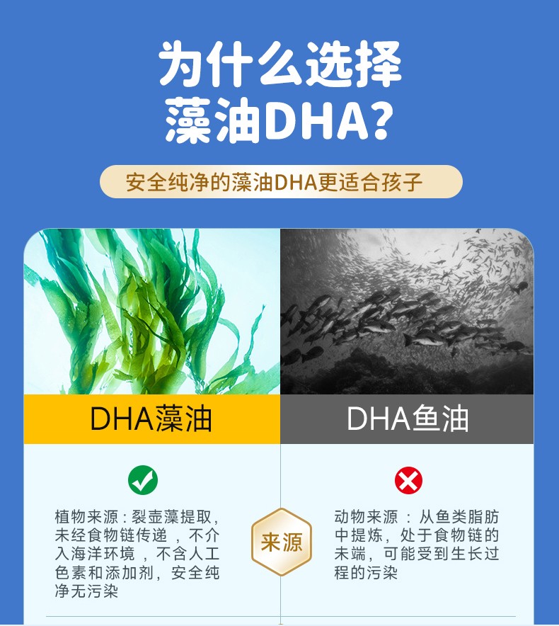 高培冰極DHA詳情_04.jpg