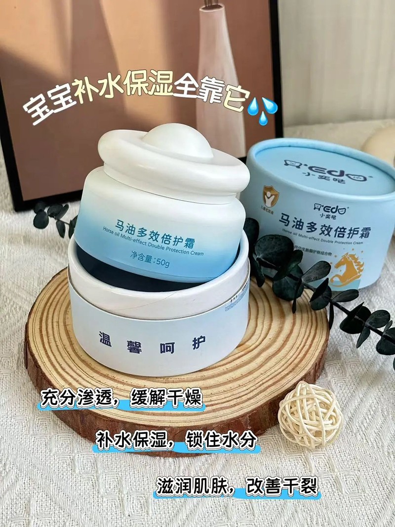 小奕噠馬油多效倍護霜優勢.jpg