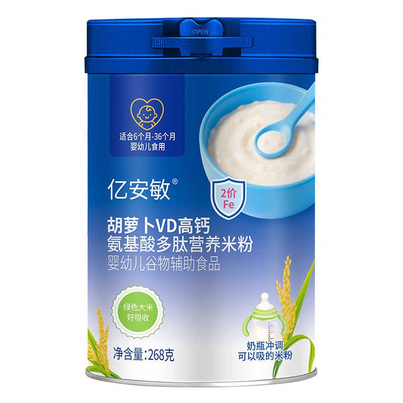 億安敏胡蘿卜VD高鈣氨基酸多肽營養米粉