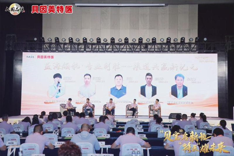 貝因美特醫(yī)首屆貝寶特醫(yī)節(jié)暨跨境新品發(fā)布會(huì)盛大啟幕10.png 貝因美特醫(yī)首屆貝寶特醫(yī)節(jié)暨跨境新品發(fā)布會(huì)盛大啟幕10.png