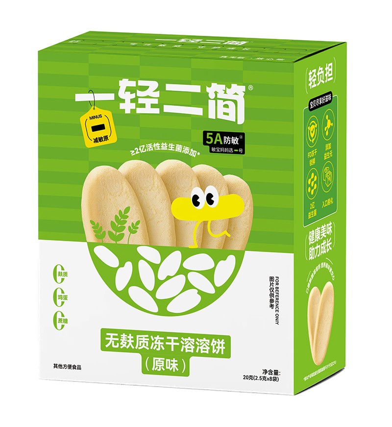 一輕二簡無麩質凍干溶溶餅(原味)