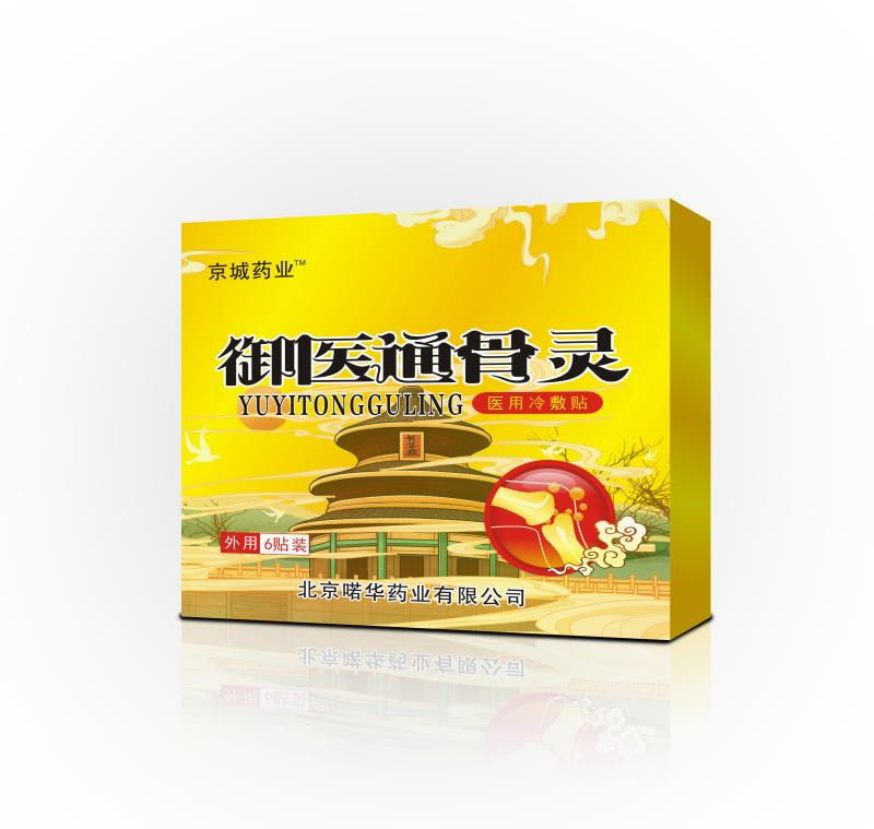京城藥業御醫通骨靈醫用冷敷貼.jpg 京城藥業御醫通骨靈醫用冷敷貼.jpg